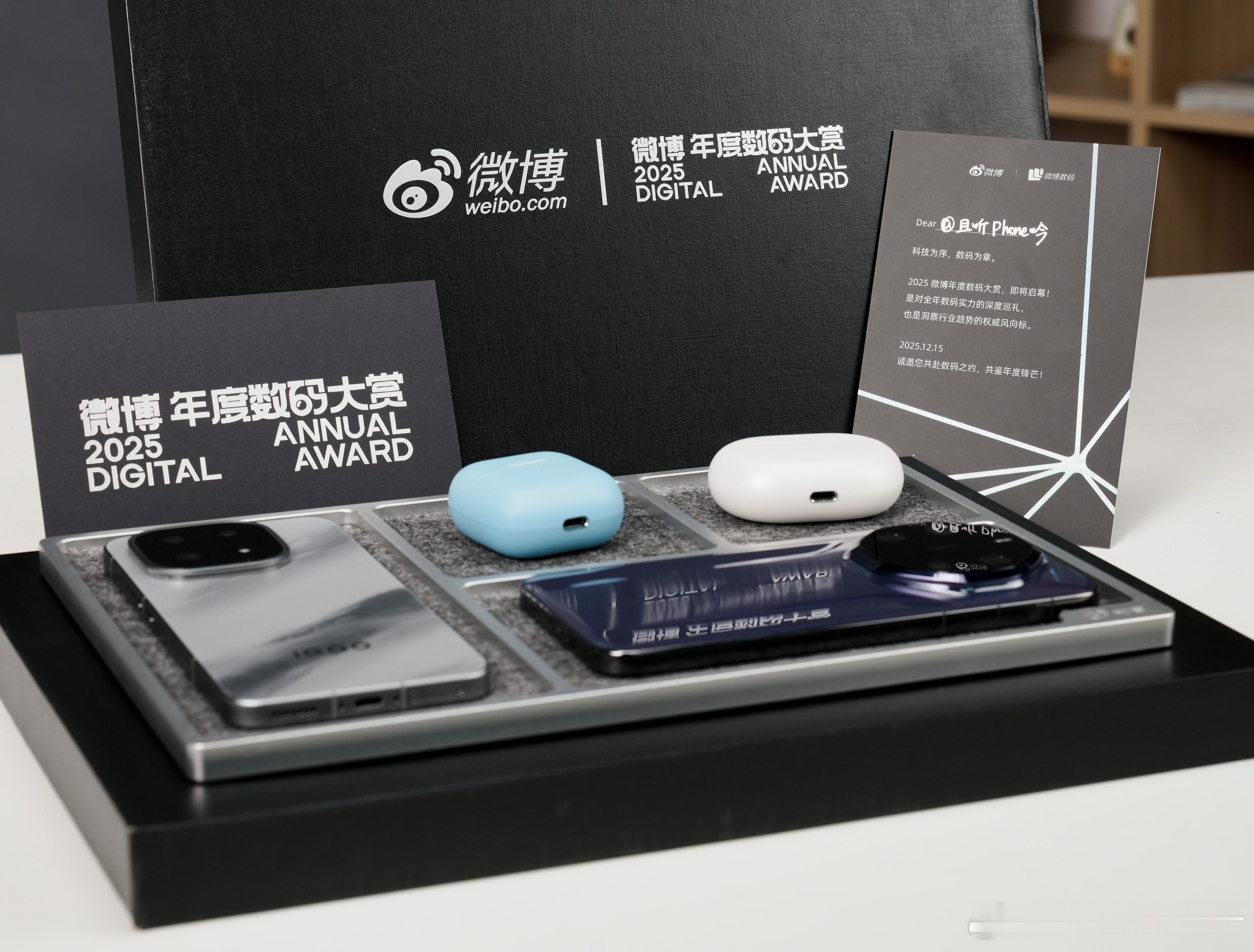收到了 微博年度数码大赏 邀请函，礼盒还有一个铝合金托盘，做工也是相当精致。放两