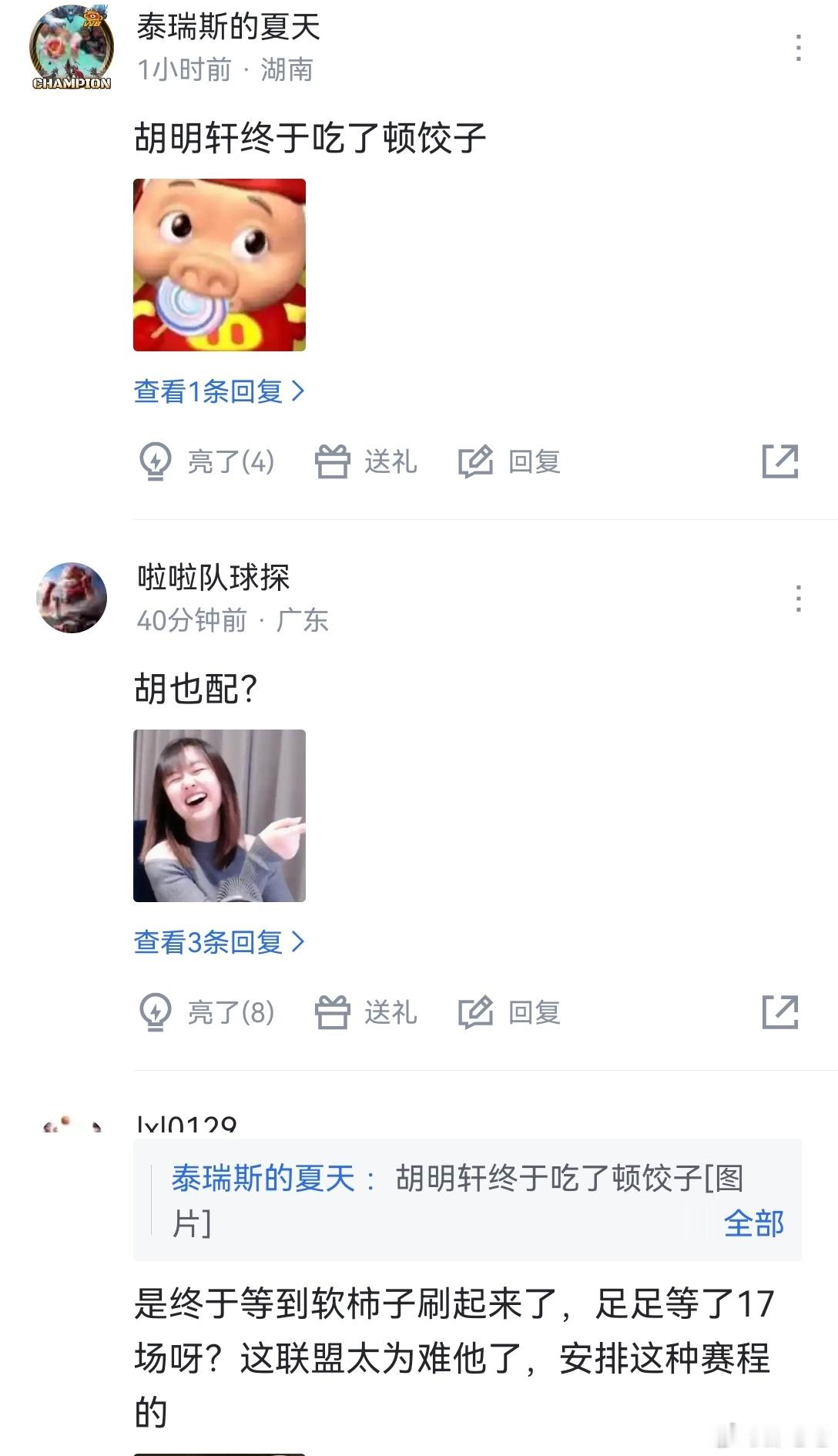 侮辱CBA？胡明轩入选CBA第十七轮最佳阵容，遭广东球迷质疑！cba广东宏远胡明