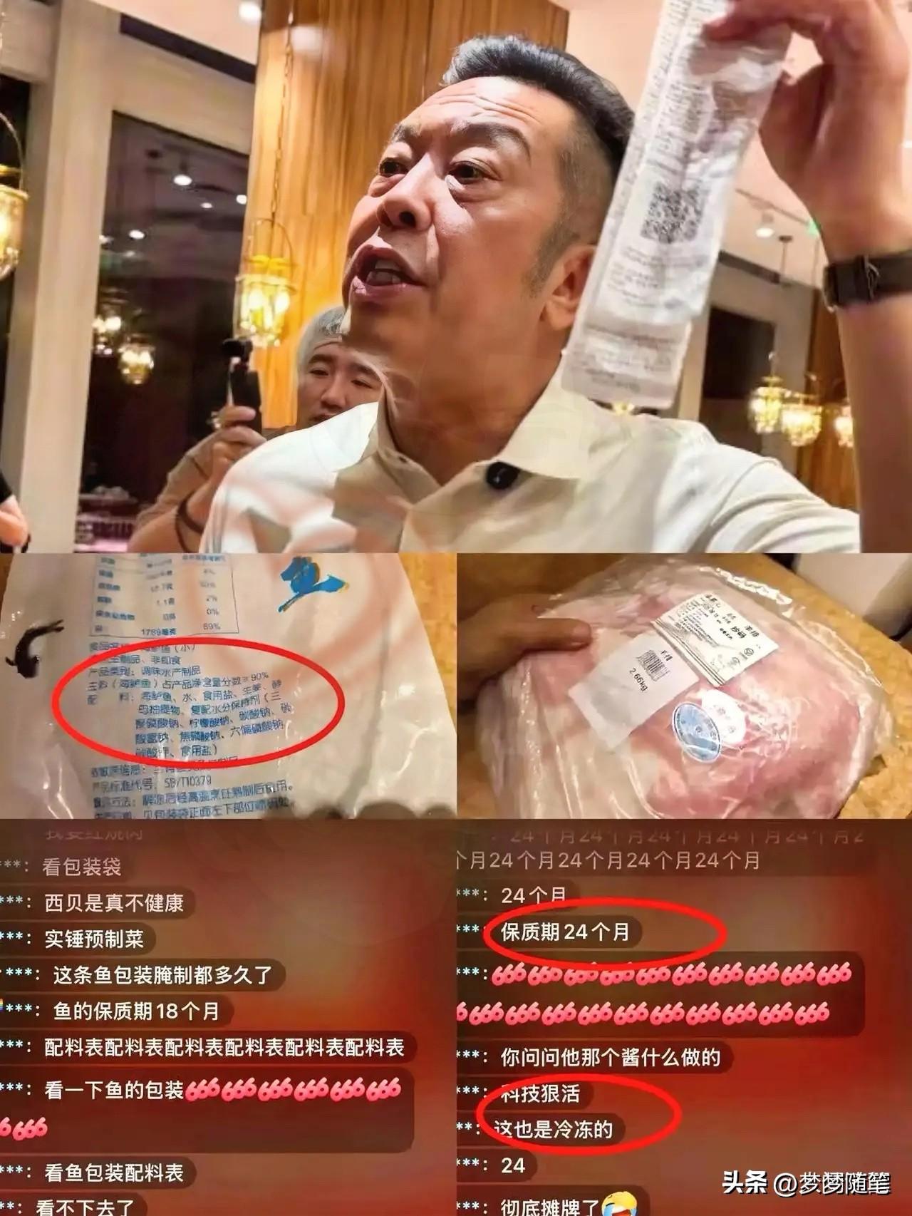 西贝老板这下估计肠子都悔青了！

又是公开后厨，又是接受蓝台记者实地直播，本想着