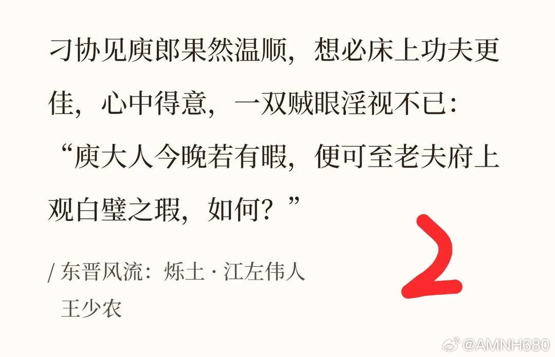 我发现标题带“风流”的书普遍比较狂放……（ 