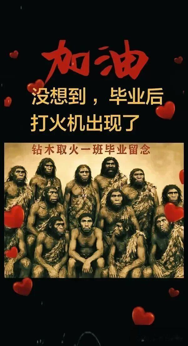 延毕这么些年啊