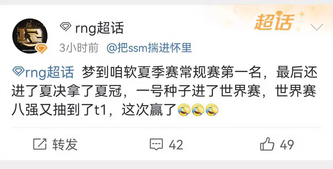 Gala和Ming官宣自由人的第三天，RNG粉丝的后遗症已经开始了

条友们来瞧