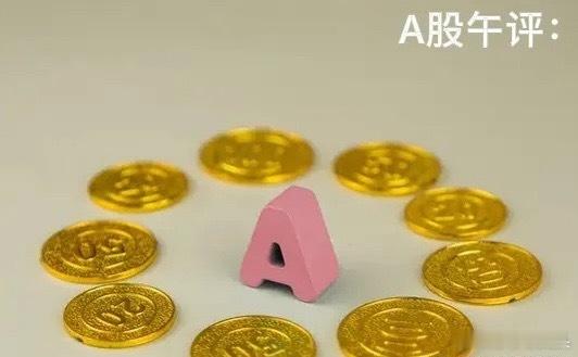 午评： A股早盘低开调整，调整能否日内结束？兄弟们听听莎哥怎么分析从上午收盘的情