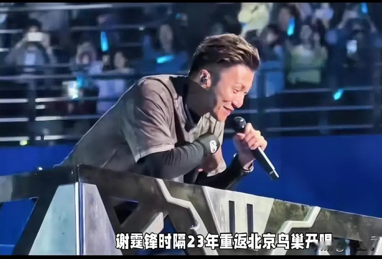 王菲和谢霆锋这一对都老夫老妻了，
还是齁甜齁甜的。
时隔23年的谢霆锋北京鸟巢演