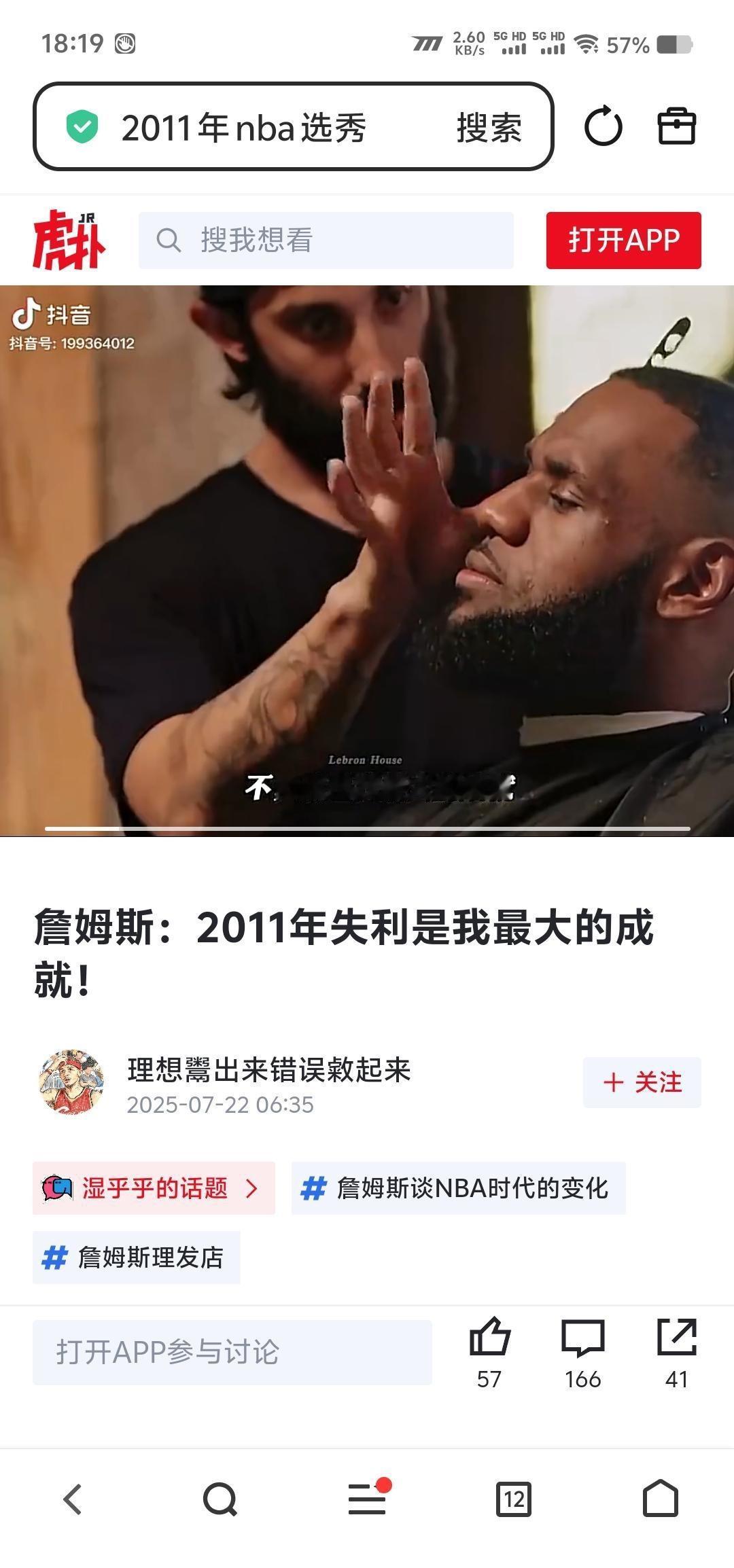 有一说一，詹姆斯这谋略，可以对标三国里的谁了？
我感觉孟达比较像乐邦詹士。
你们