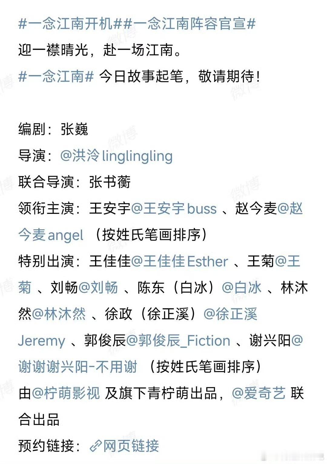 赵今麦王安宇第一次合作首次～ 
