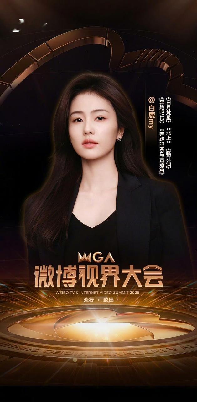 白鹿[超话]白鹿感谢你们陪我看过的风景白鹿今年播了三部作品期待白鹿亮相吧！！！ 