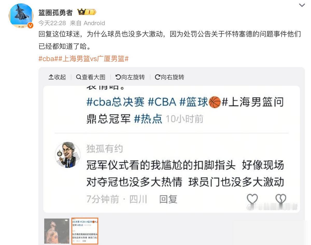 上海男篮夺冠更衣室各玩各的完全不兴奋？媒体人：因为怀特塞德的缺席传闻，让这个冠军