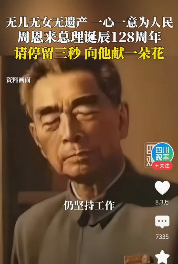 人民的好总理，鞠躬尽瘁，死而后已，为人民呕心沥血，奉献一生，向我们人民的好总理伟