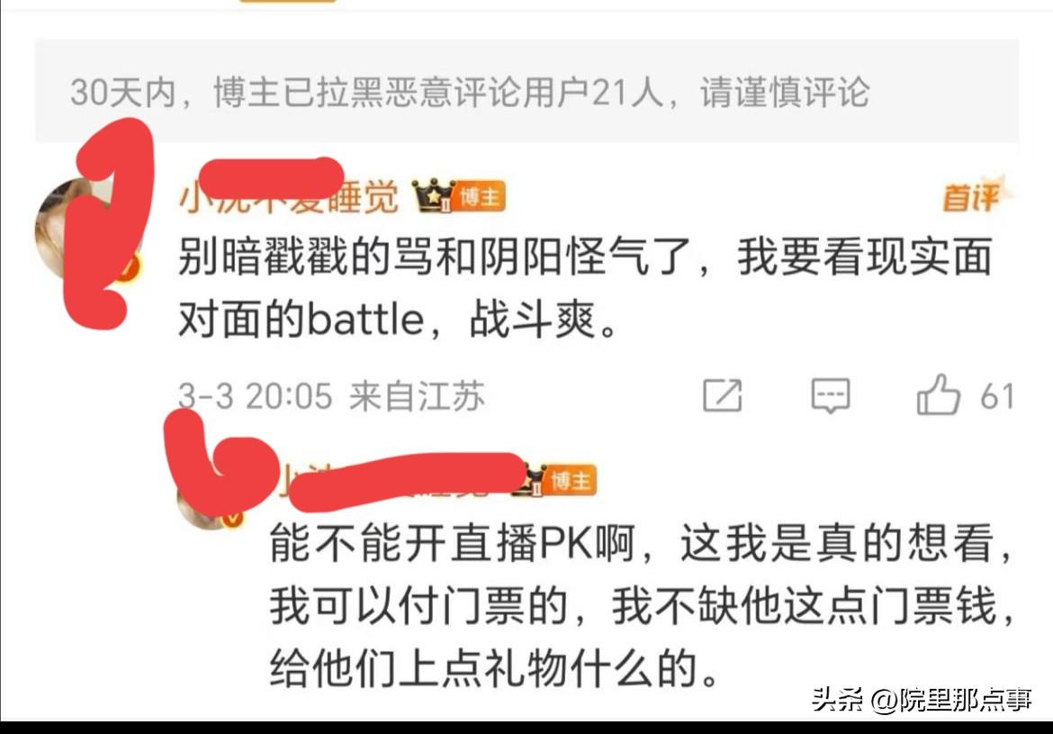 名侦探学院还是乐子多

前不久一场院粉和i1空前团结保护wt，现在i1反手就开撕