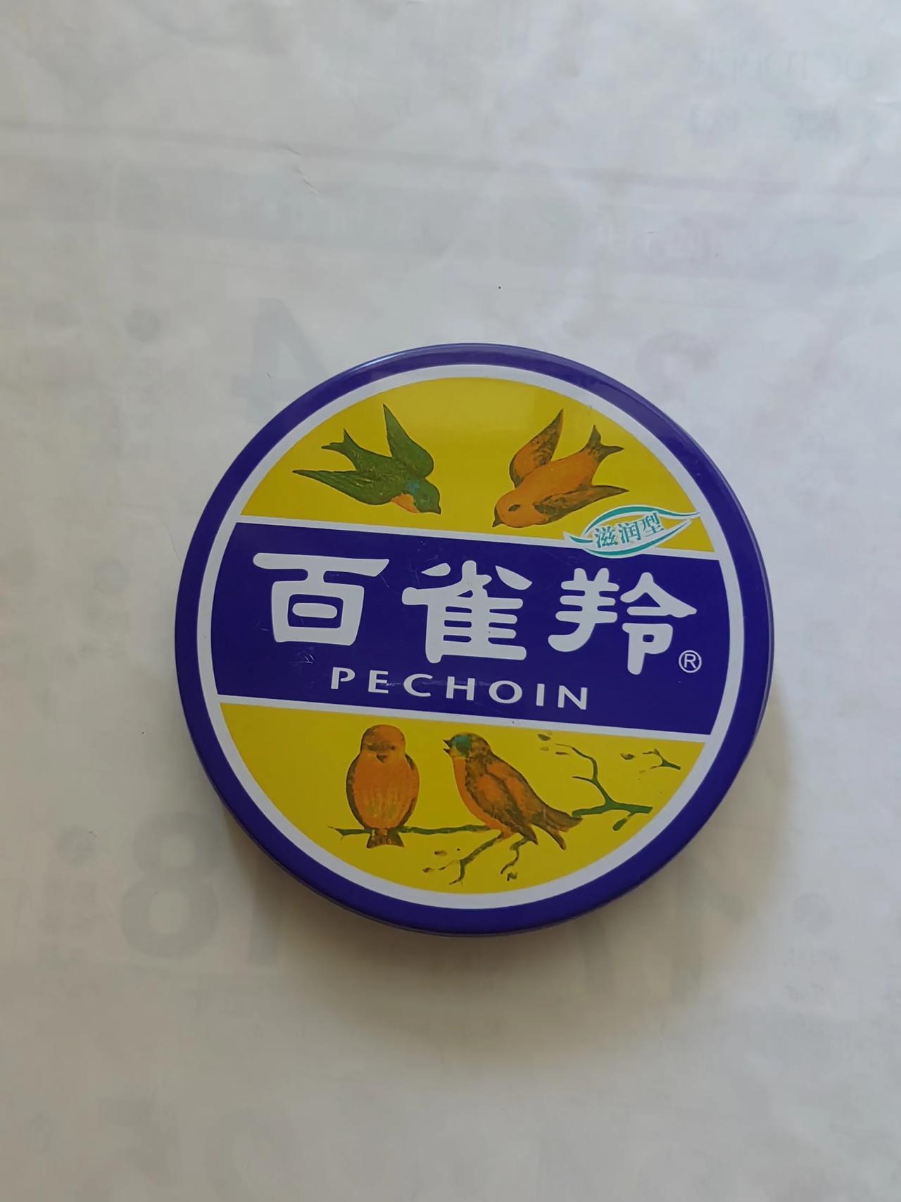 #理想家生活#今天分享百雀羚（护肤脂）
（滋润型）（新配方）。是上海和江苏产的一