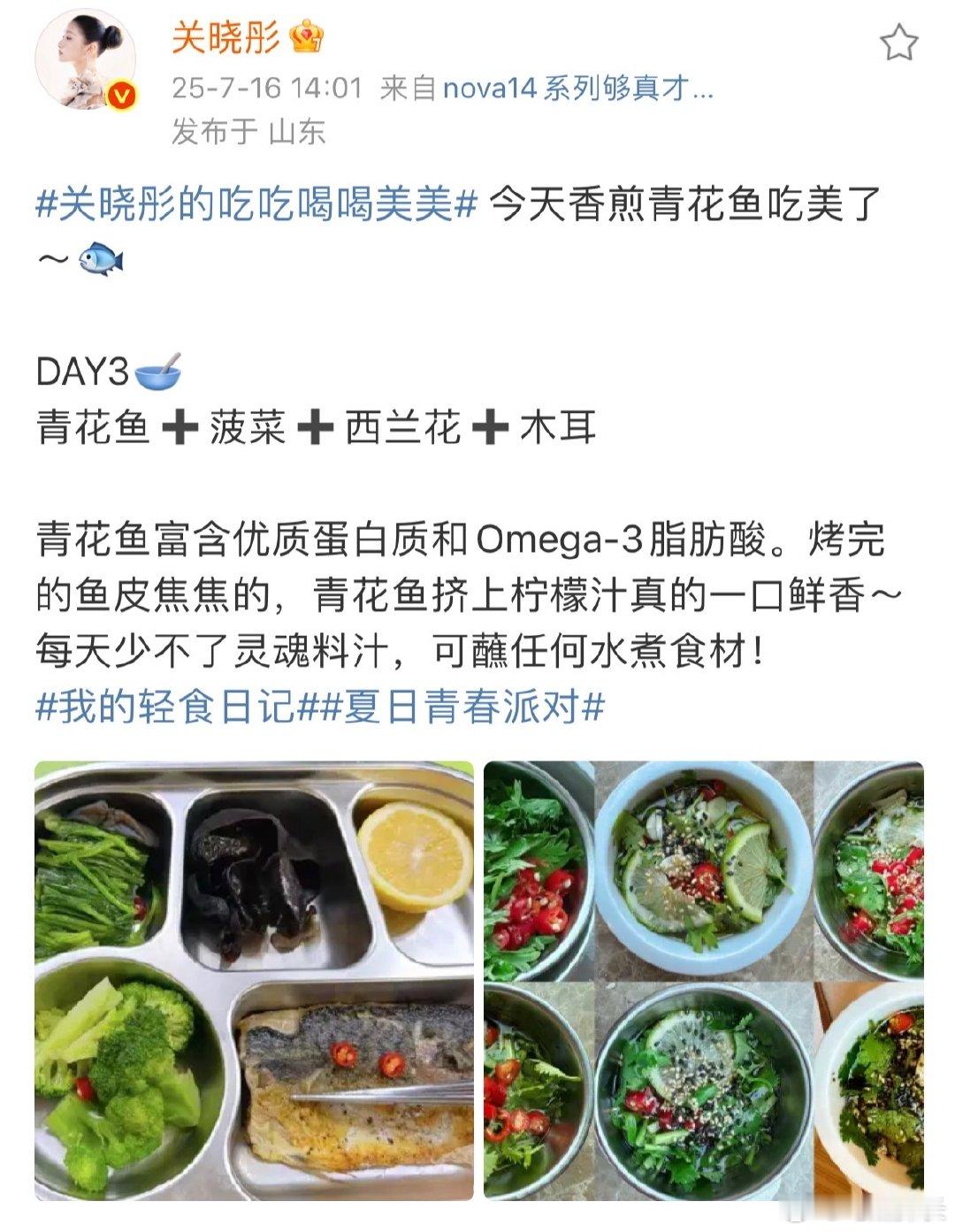 关晓彤说灵魂料汁可蘸任何水煮食材看到关晓彤的轻食，青花鱼烤得不错，搭配的灵魂料汁