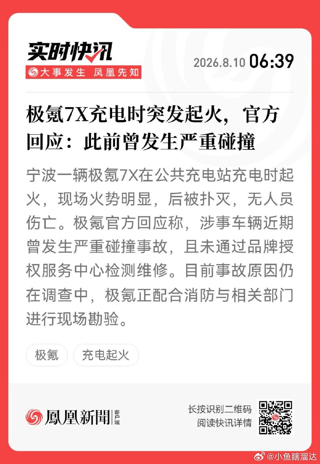 电车出大事故，一定选择有正规资质的维修机构，配件该换就换，不能对付。 