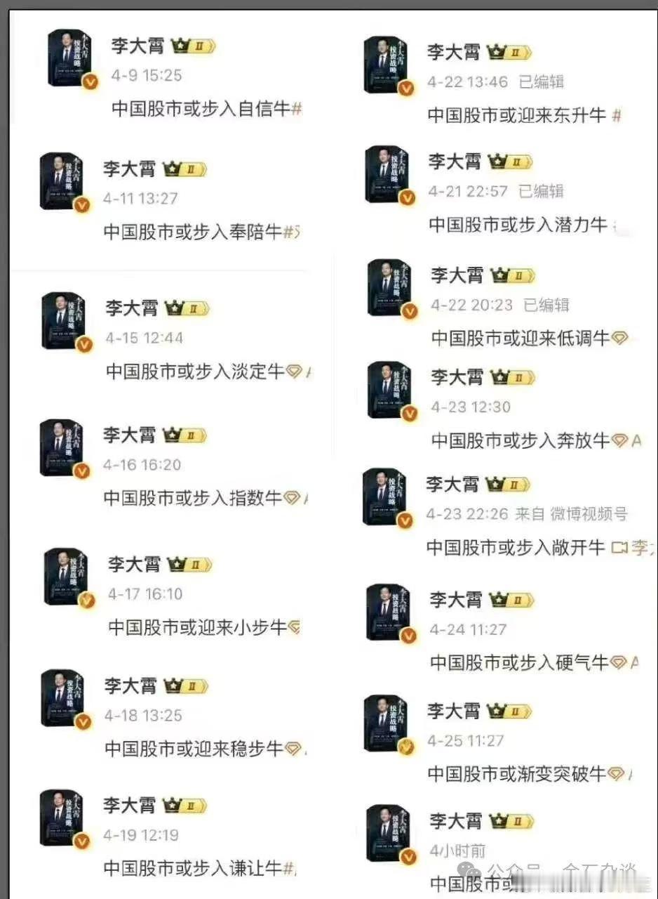 A股别急！真的有牛🐮！！！！a股财经 ​​​