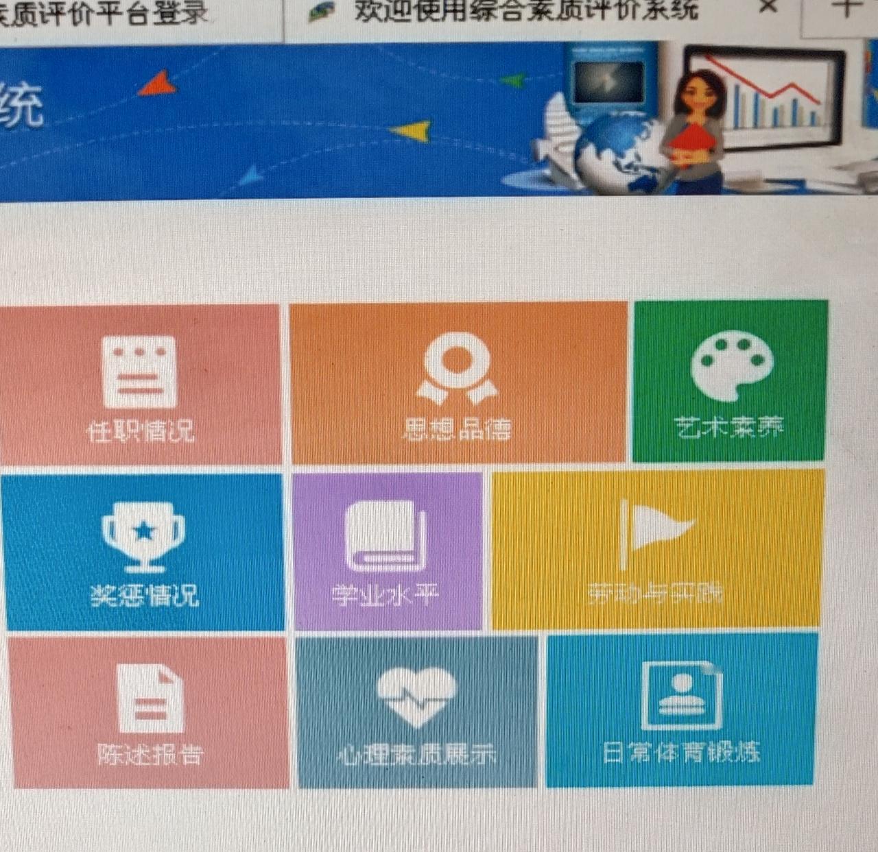 高三上学期总评又要开始填了，形式主义什么时候才能彻底取消!

其实国家出台这个综