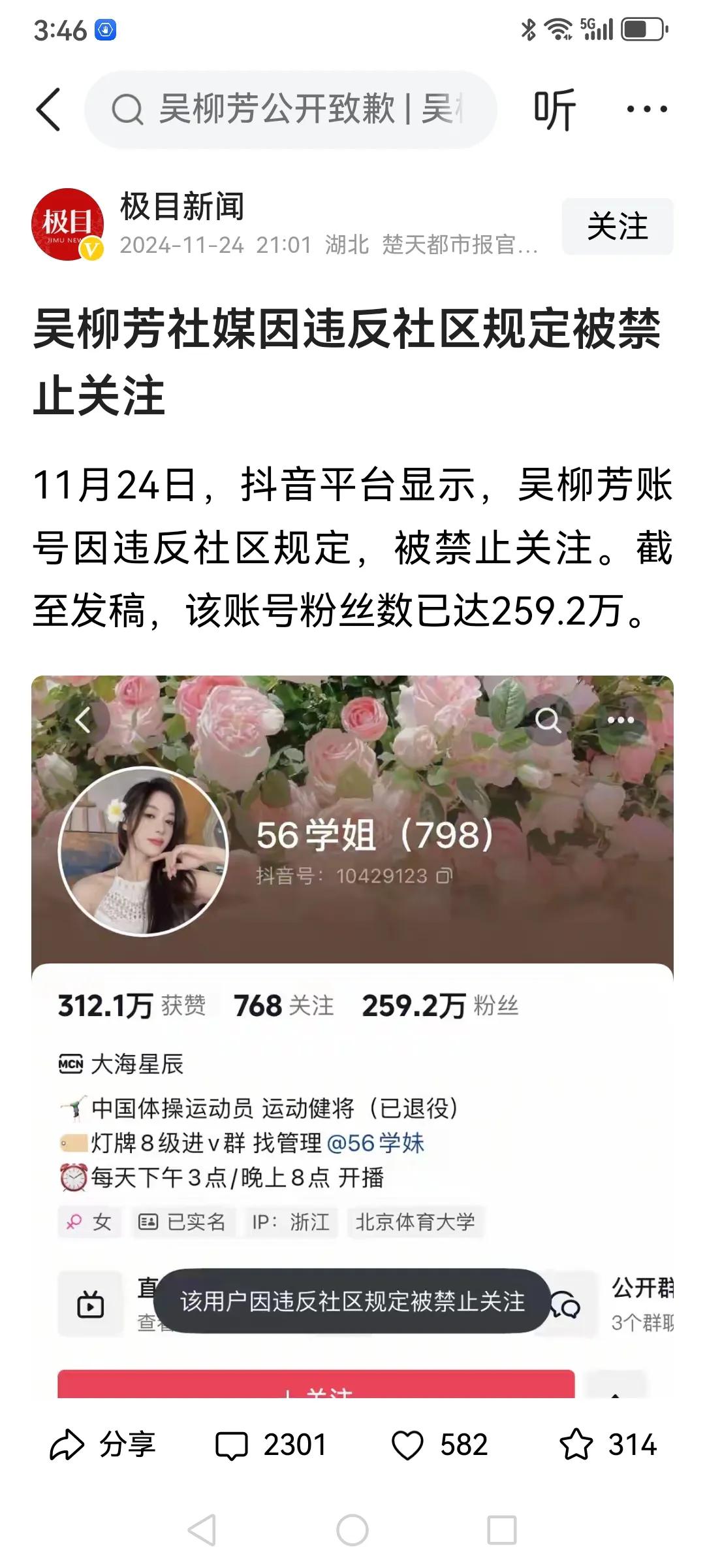 这也算不大不小的私有财产吧，说没收就没收，没有道理。没收一万个账号，都不如把一个