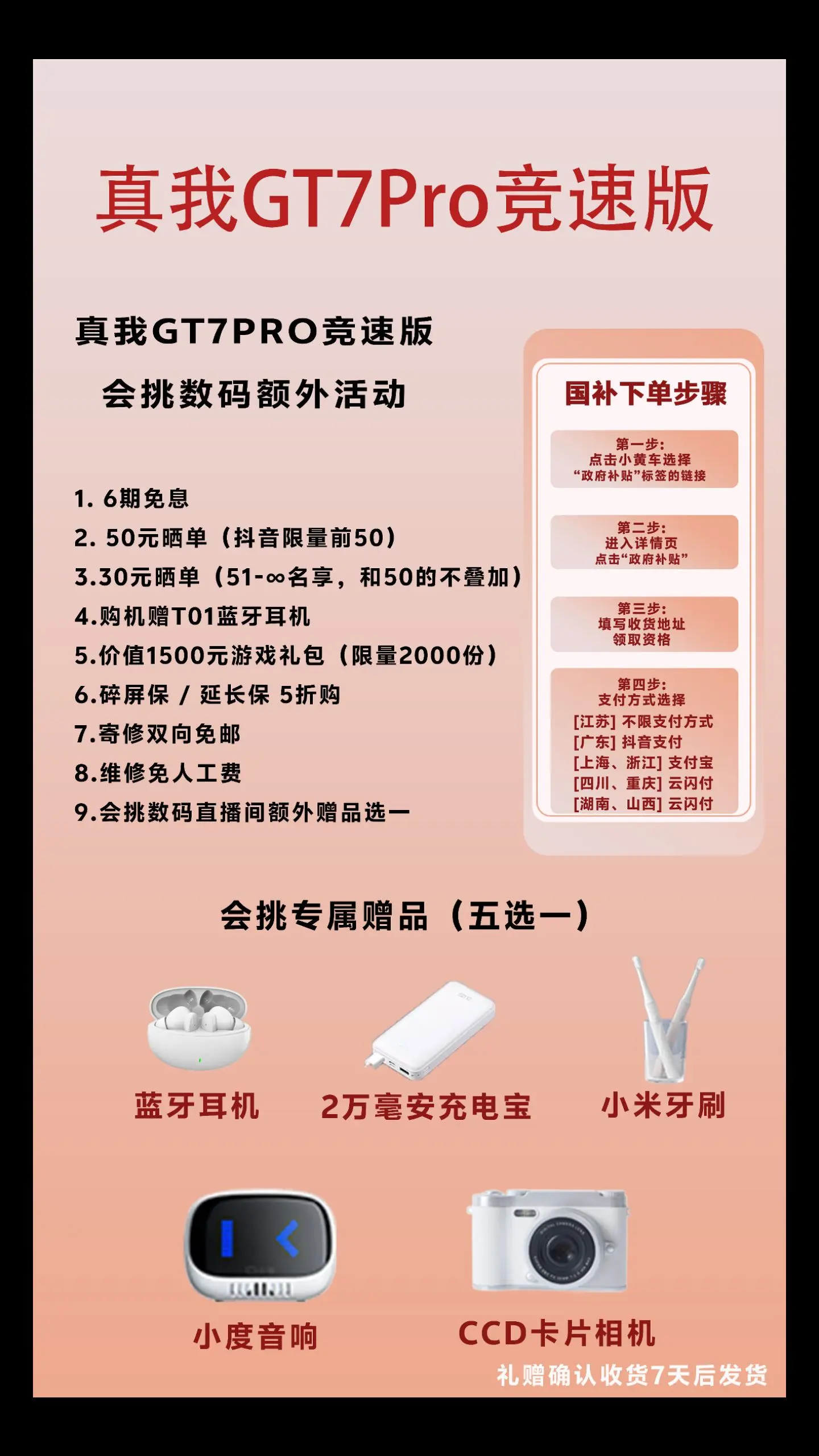 13号早上10点发售，来直播间享额外好礼。