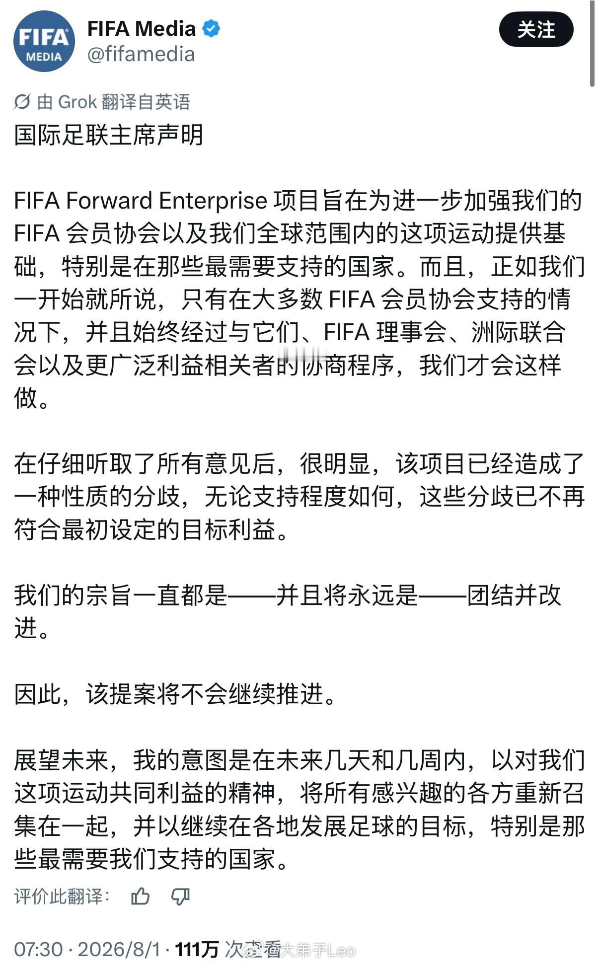 因凡蒂诺放弃了 