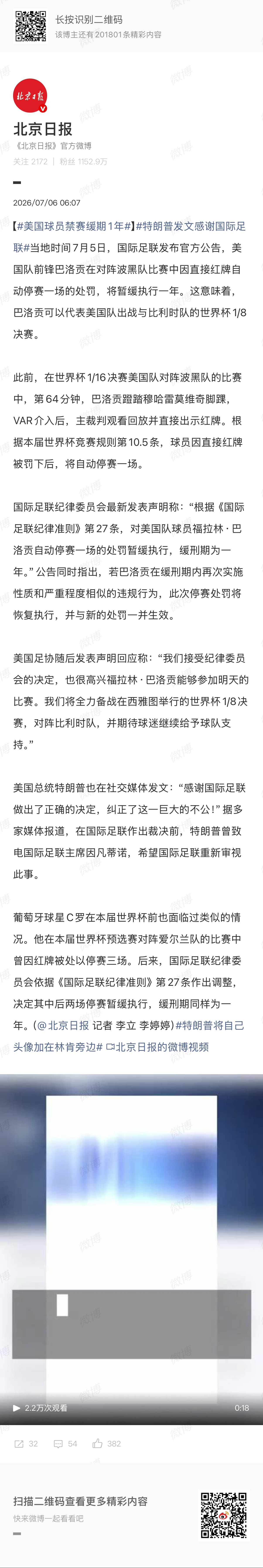 🔻特朗普都做到这一步了，美国如果提前回家只有一个原因：菜。🔻你滴懂王，无限猖