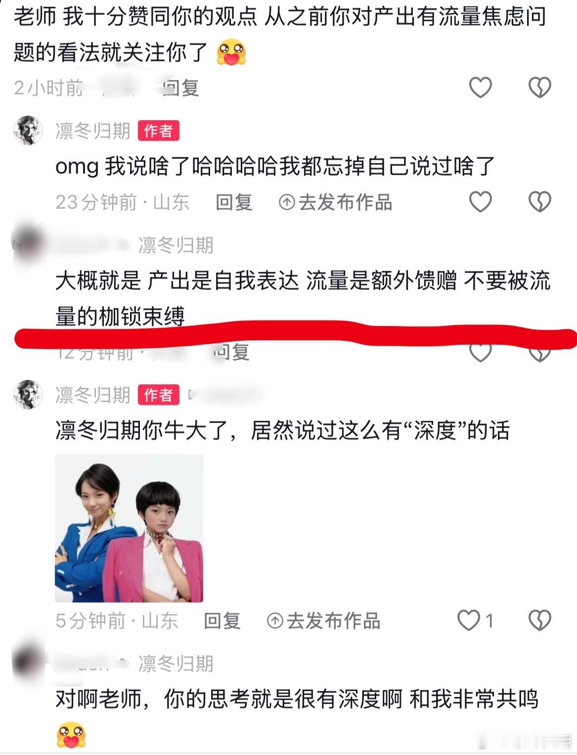 凛冬归期你牛大了，居然说过这么有深度的话。 