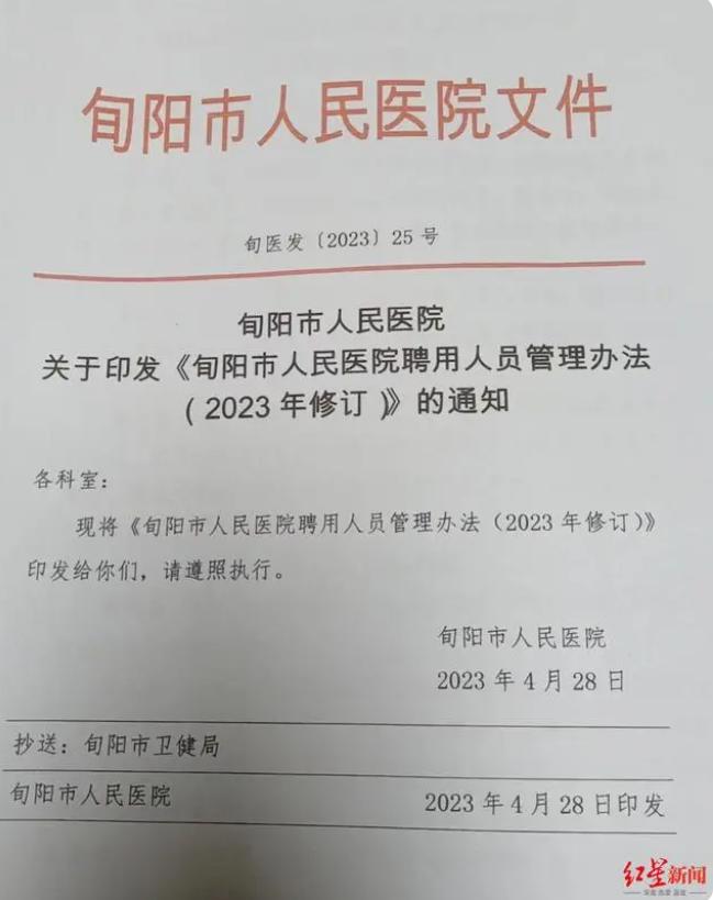 陕西一医院规定“到龄不续聘”，去年以来已有12名女员工遭遇“44岁危机”
所以，
