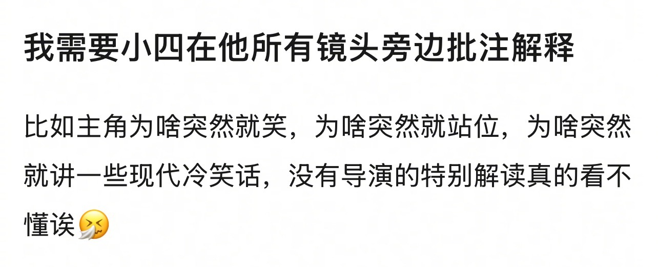 看郭敬明拍的戏需要他在所有镜头旁边批注解释月鳞绮纪