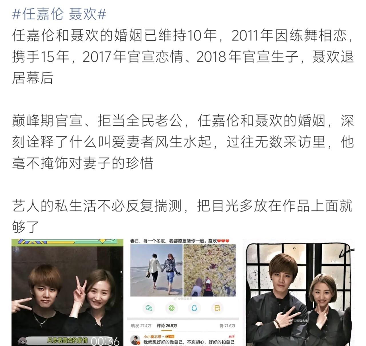聂欢一路走来彼此扶持安稳度日，相伴十余载情谊深厚，吃瓜流言没必要过度深究 ​​​