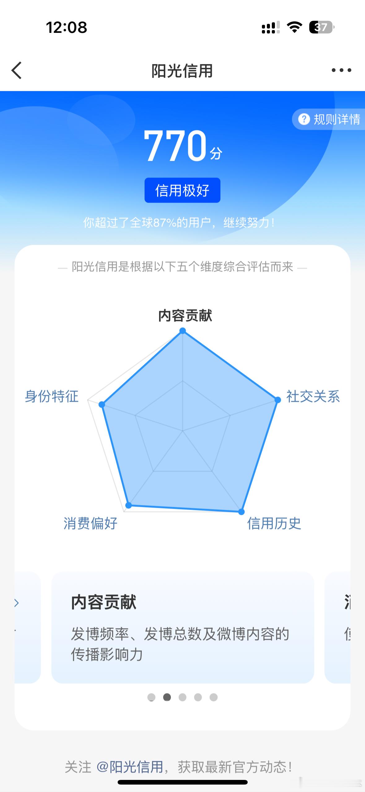 高考分数线 查到分了 上岸！ 