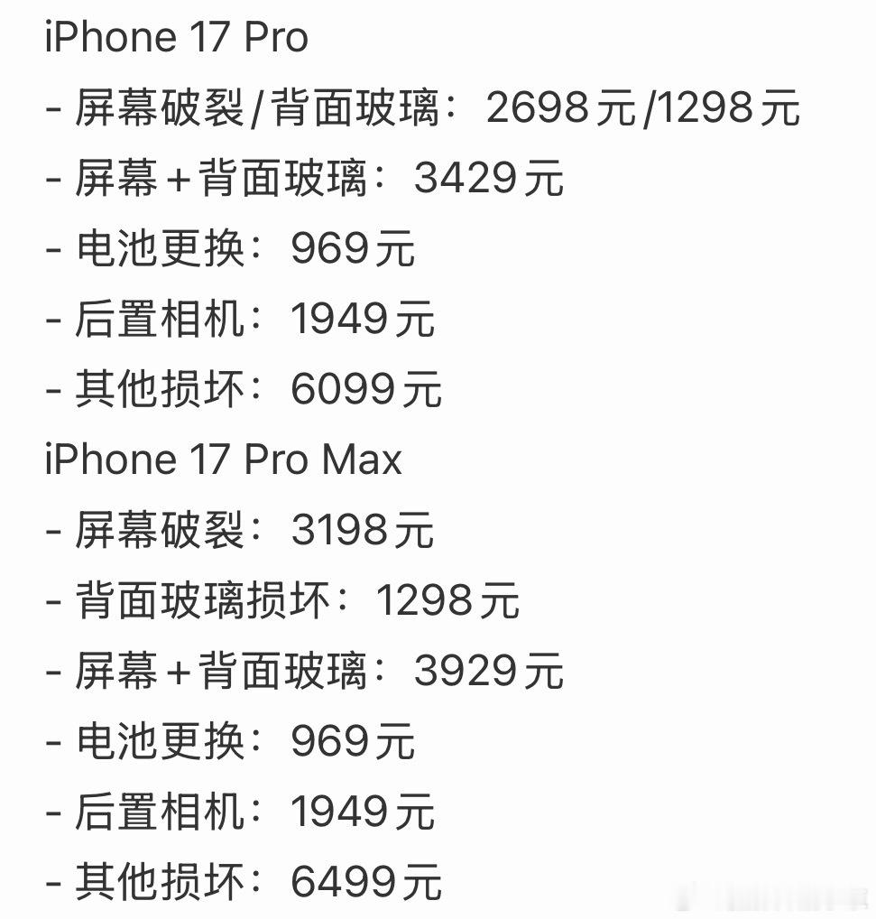 iPhone18ProMax电池容量恭喜苹果在国产旗舰机电池要从8000迈向90