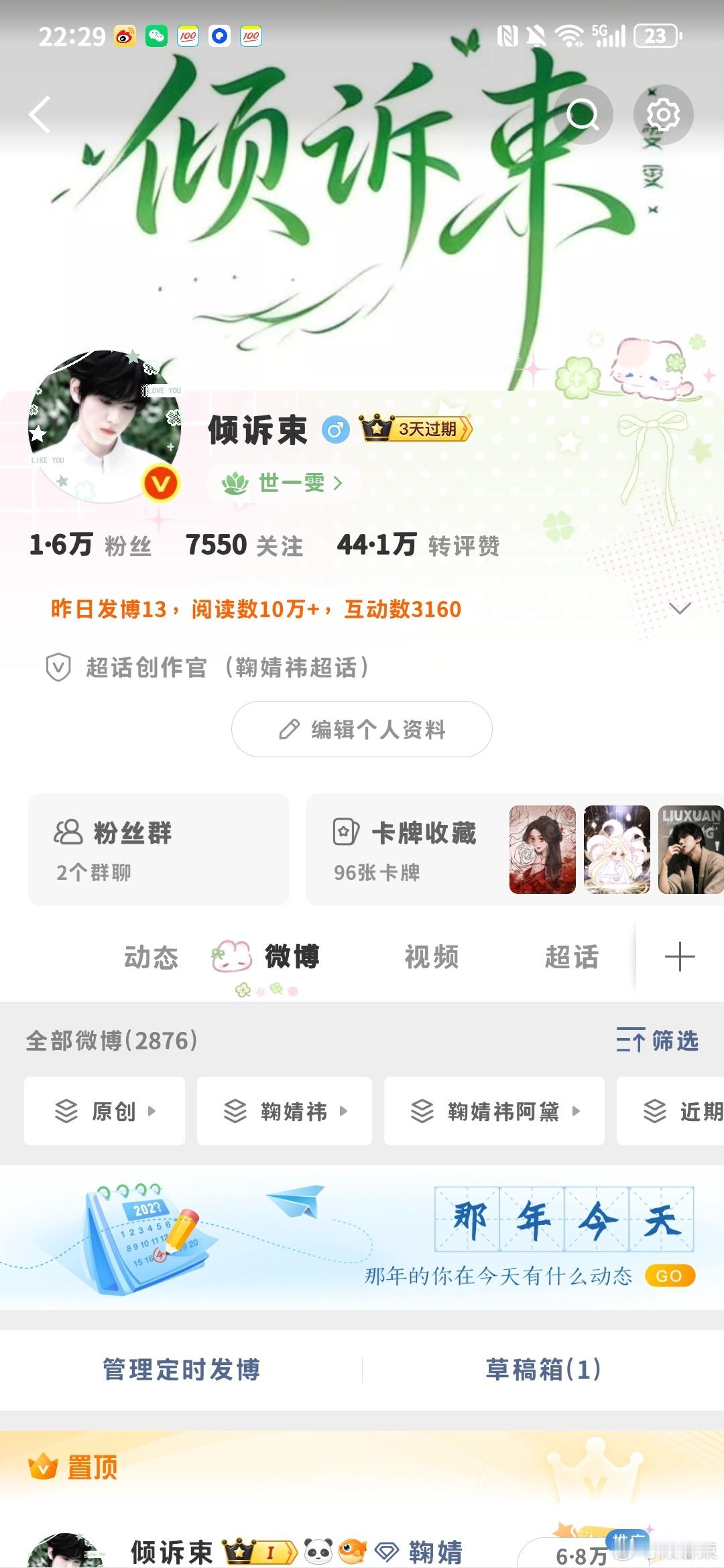 你是不是傻喜欢些不爱互动的。[衰]（看到🍑） ​​​