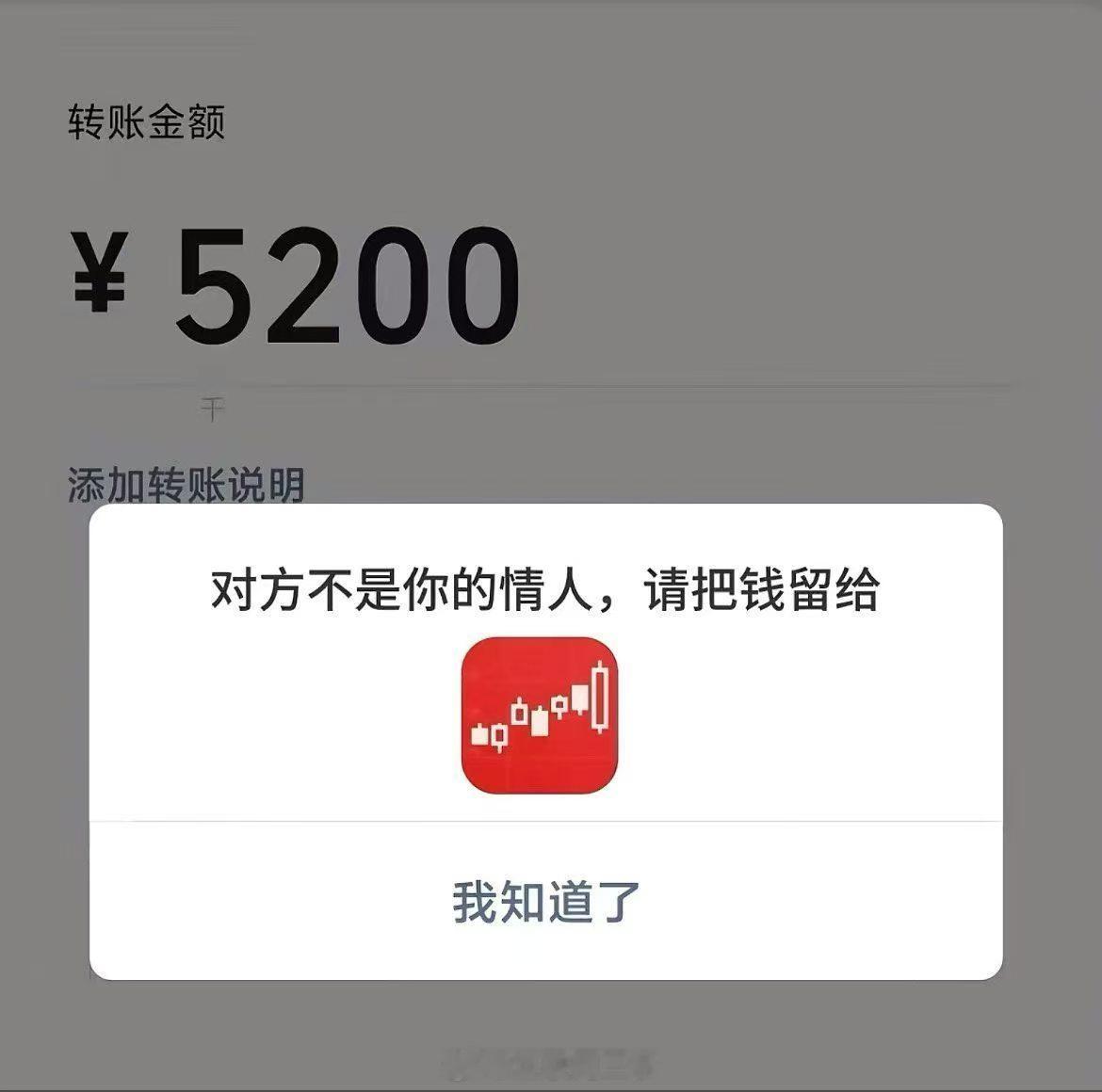 微信520红包给老婆发了一个，给同花顺发了一个