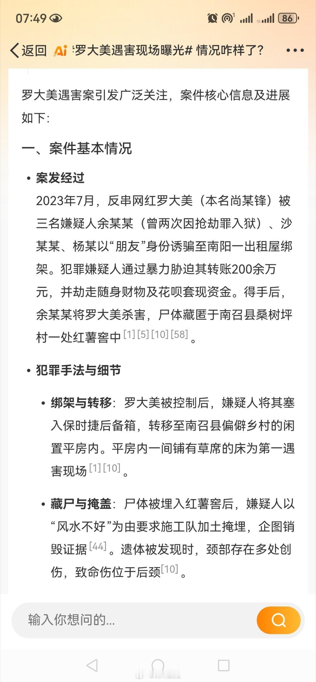 罗大美遇害现场曝光 重走罗大美遇害现场，红砖铁门平房满是破败，屋内草席床是他生命