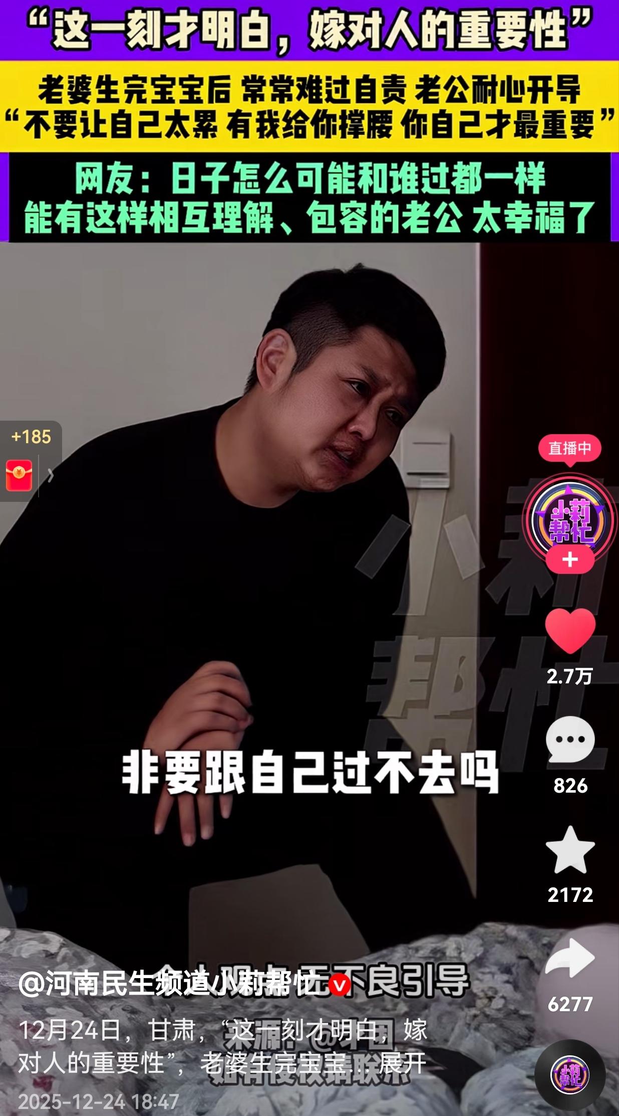 日子怎么可能和谁过都一样！甘肃一产后妈妈没母乳自责，老公的一番话，让她瞬间感觉嫁