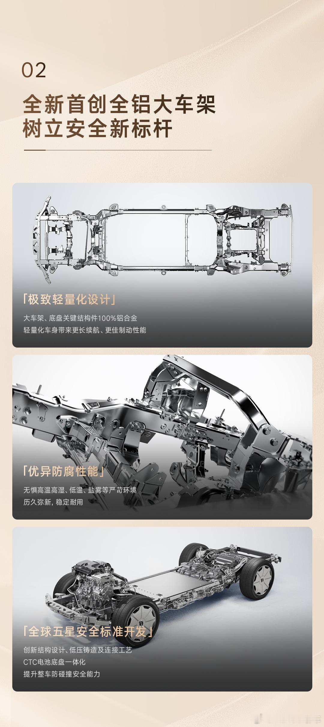 全铝大车架是材料和工艺的革命性进步，以此为牵引也可以看出比亚迪将在汽车轻量化上会