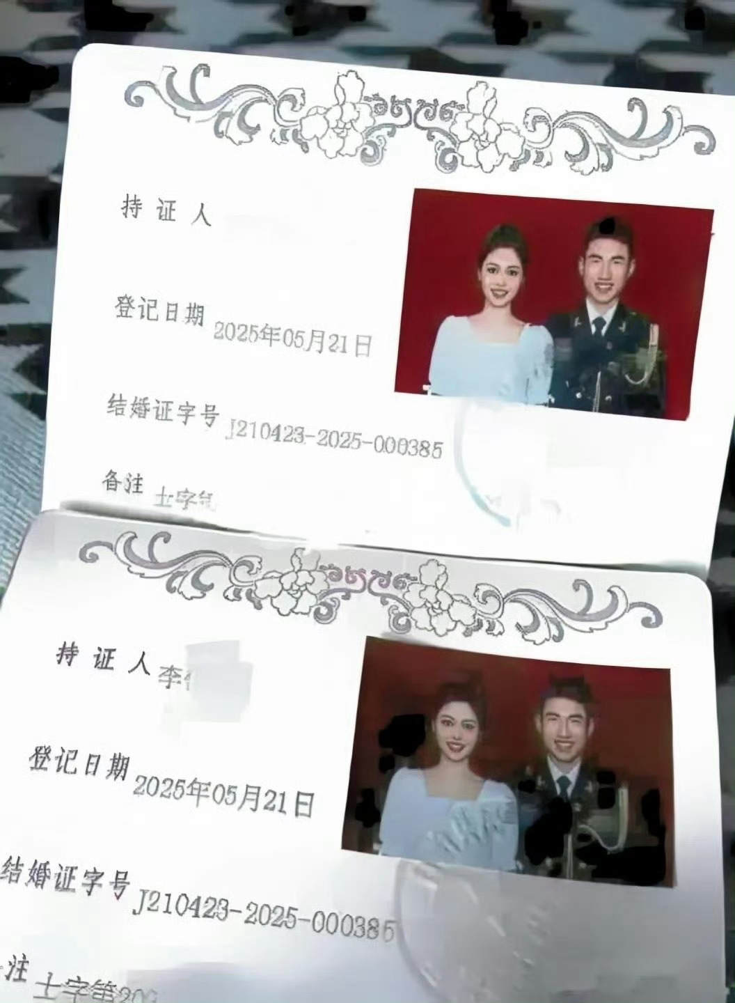 原来和军人结婚，都有备注！ ​​​