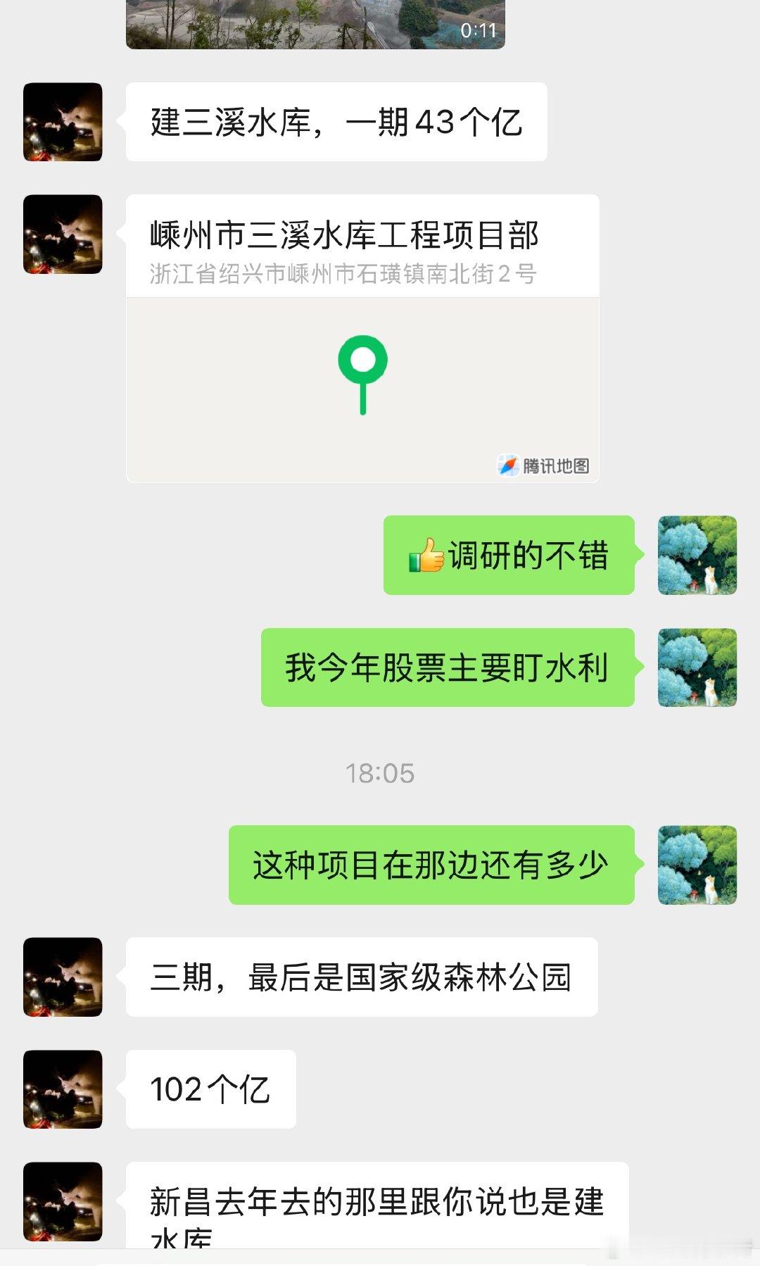 小卖部同事主业是品控跟单，副业是实地调研。浙中正在按照十五五规划大力推进，大的水