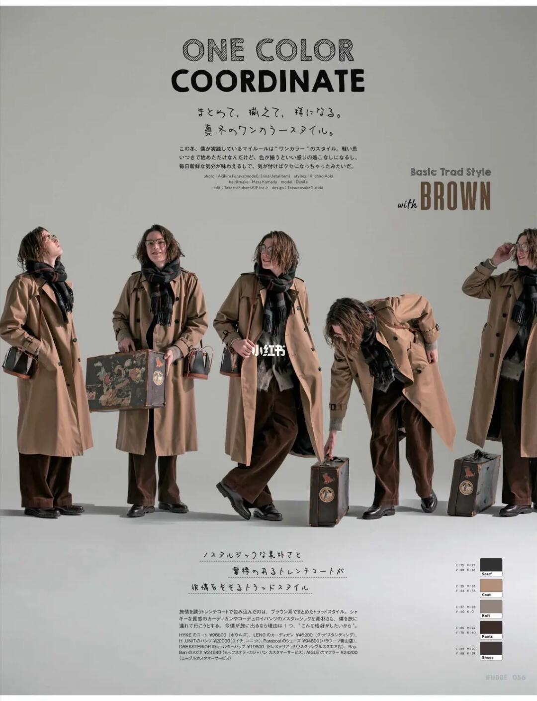 日杂 | men's FUDGE 2024年1月号