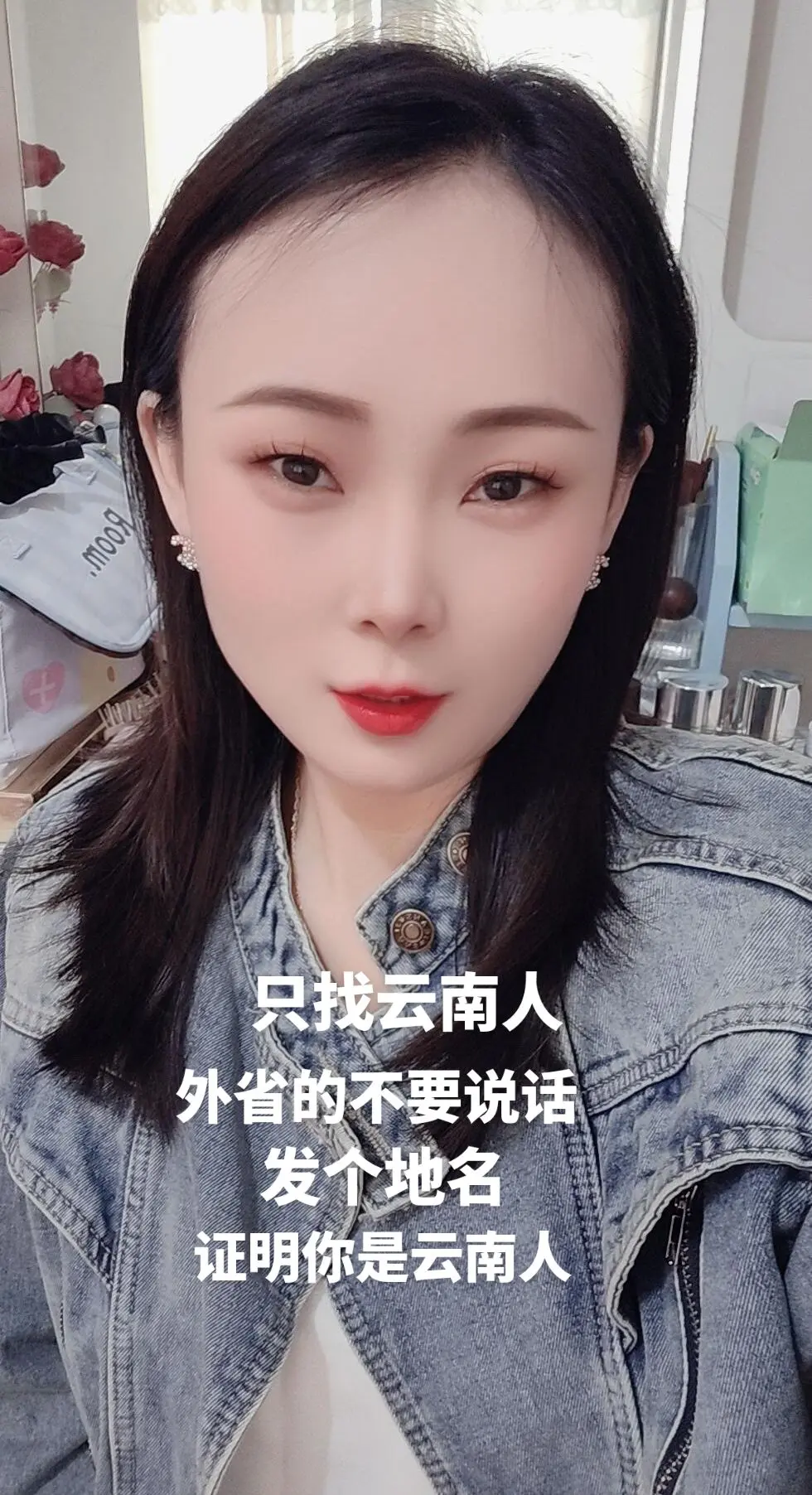 只找云南人，外省的不要说话，发个地名，证明你是云南人