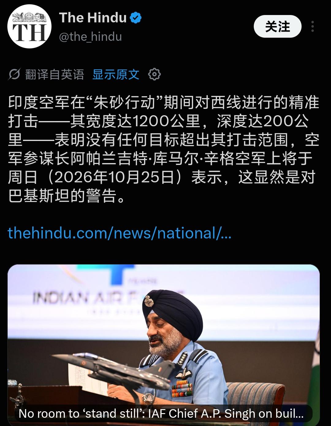 时隔近一年半！印度空军参谋长再翻辛杜尔行动旧账，向巴基斯坦放出重磅威慑信号。
 