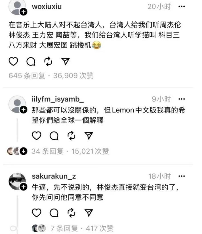 外网热帖：说大陆人在音乐这方面“对不起台湾人”，台湾人给大陆听周杰伦，大陆人给台