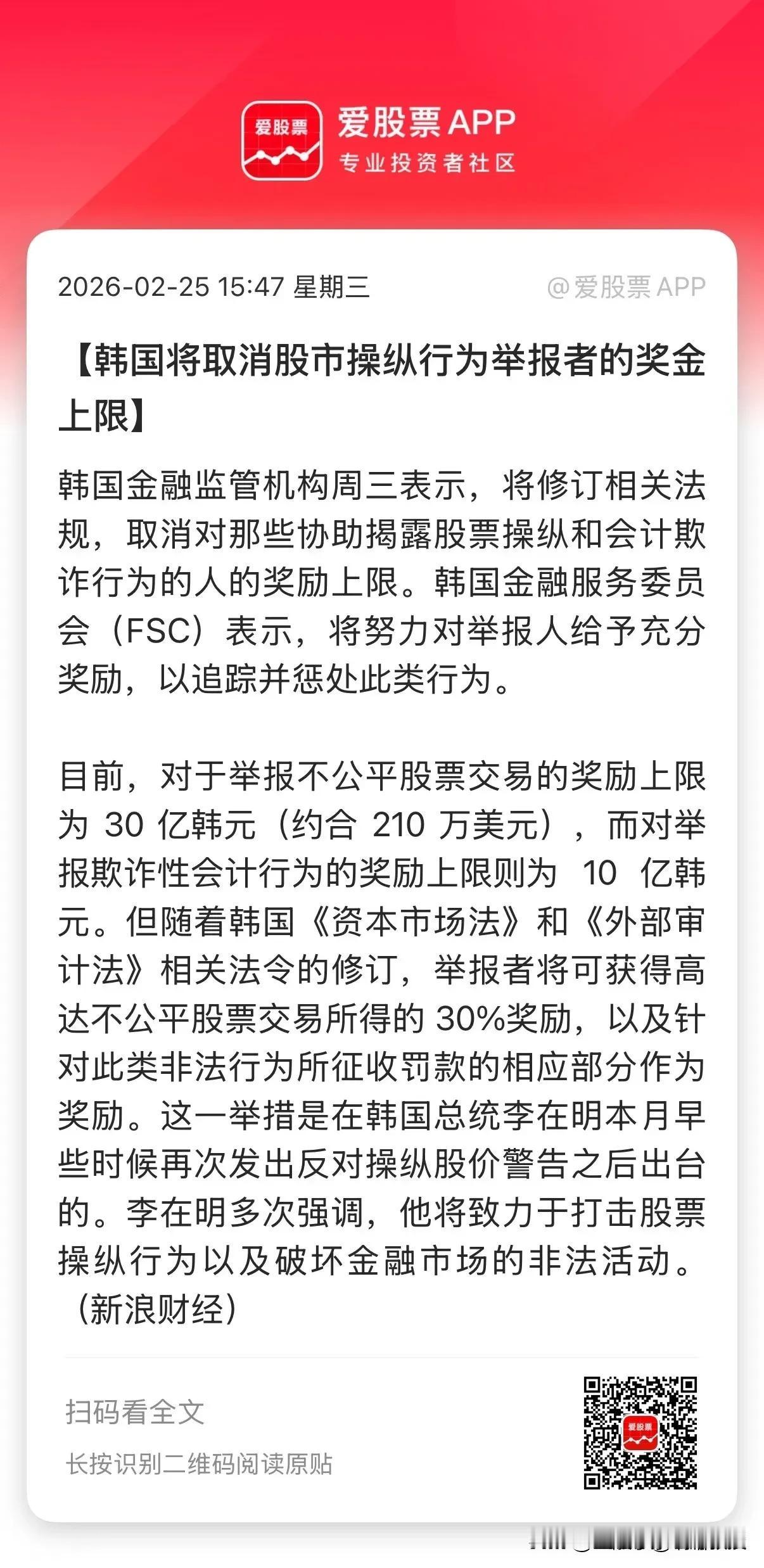 重奖无上限！韩国股市开年连涨50%的底层逻辑。
 
韩国股市接连创历史新高，韩国