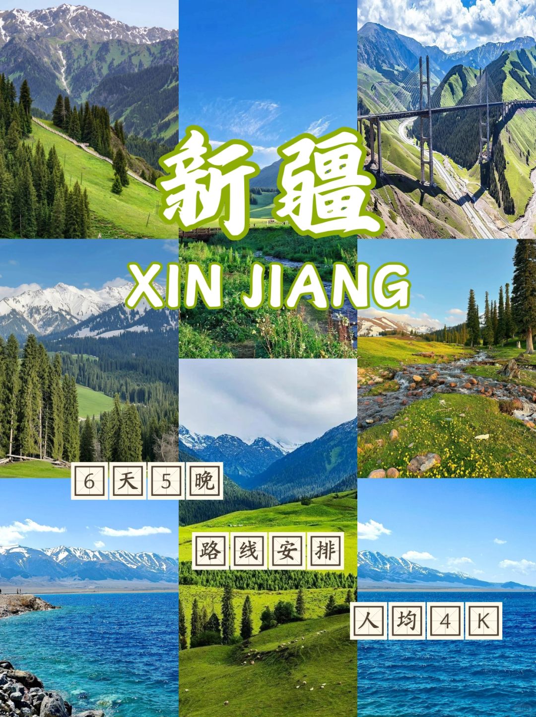 新疆旅游📍劝退所有不做攻略的姐妹❗