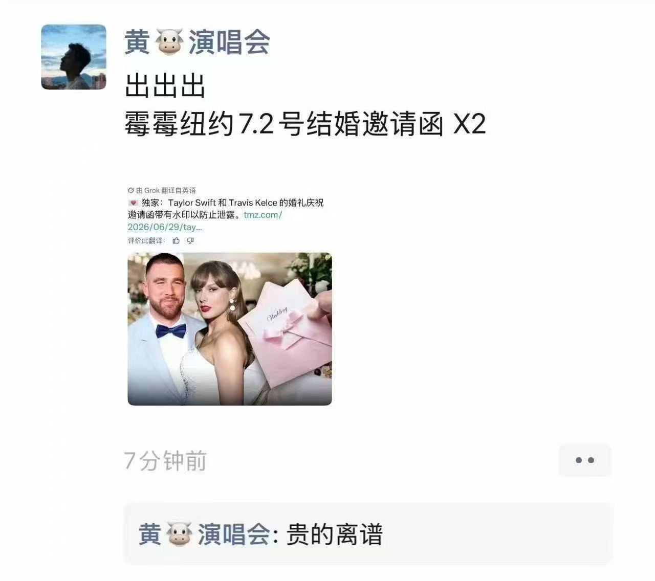 之前拼好人dd和抢婚dd的可以去了【警方提示】请广大粉丝不要轻信网络代拍、邀请函