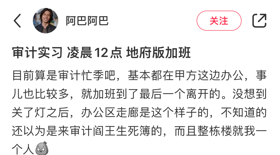 打工人恐怖游戏之加班 