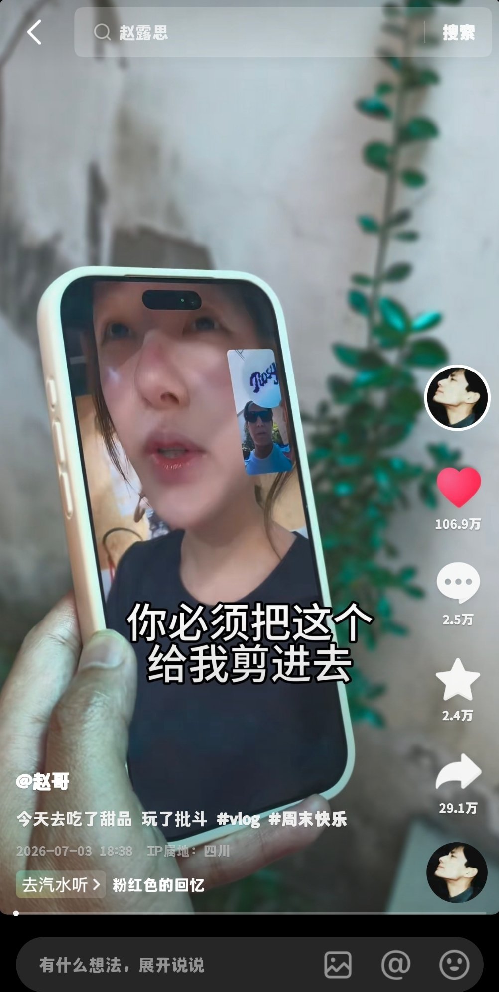 岳父第一个百万抖 很难想象这是发布才20小时的视频 