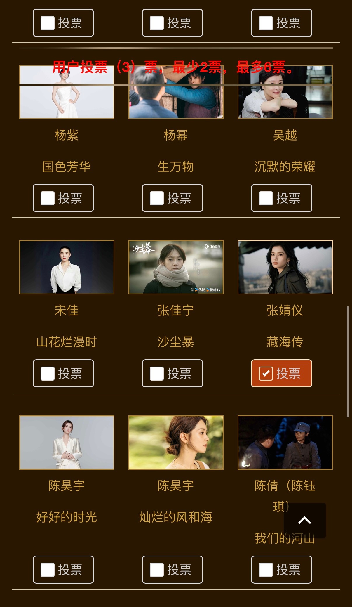 方便的记得给我仪投一下友情🎫