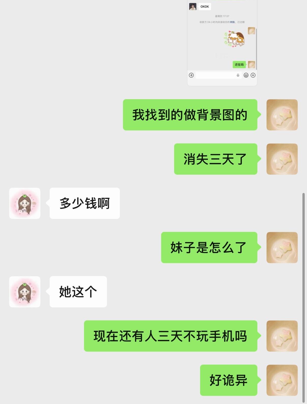 俺就是想要一个蓝色的背景图妹子怎么消失三天了🙀 