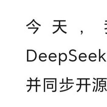 DeepSeek v4 百万上下文以“不诱于誉，不恐于诽，率道而行，端然正己”自