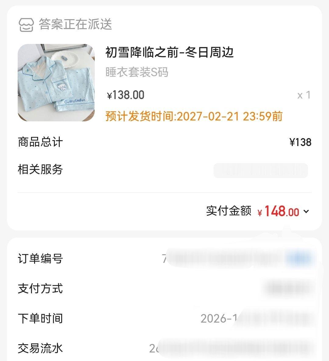 纠结了一会儿还是选择S码[柯基]裤子短就只在睡觉穿了，希望本ip今年有冬天 ​​
