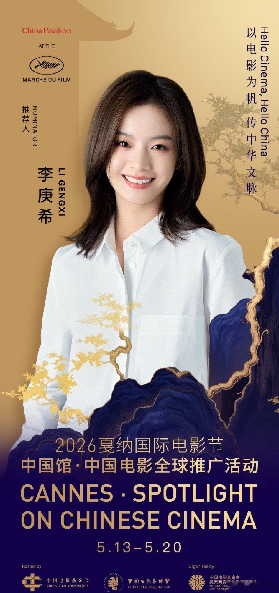 戛纳电影节最期待谁出席戛纳电影节的明星戛纳电影节中国之夜阵容官宣，巩俐、李冰冰、